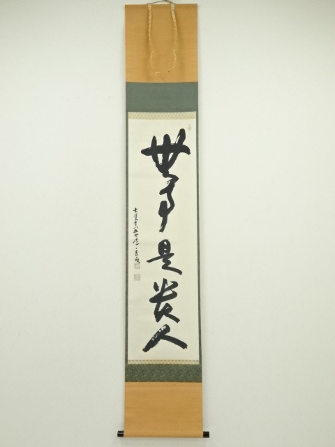 Paintings & Calligraphy